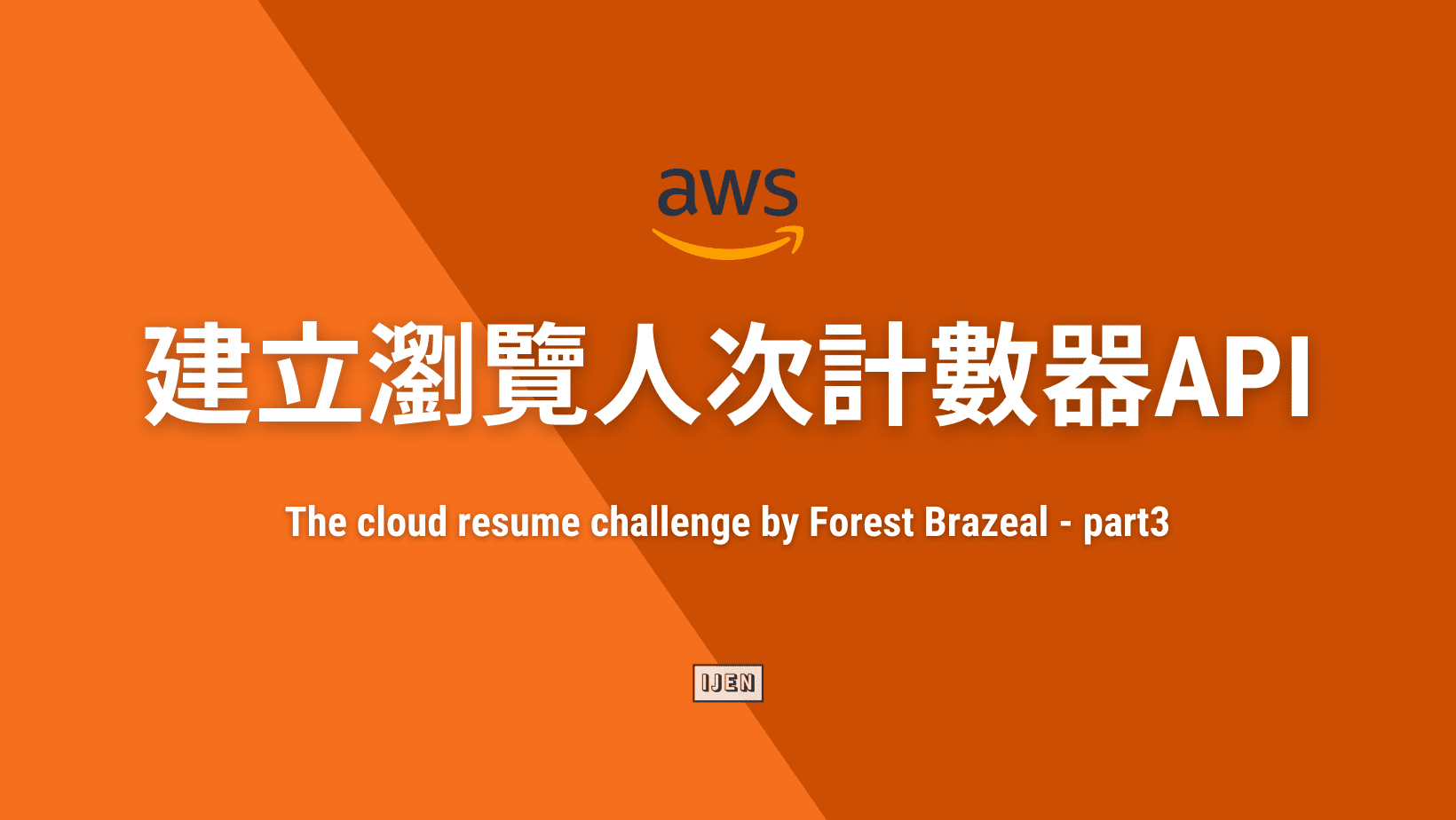 The cloud resume challenge by Forest Brazeal - part3